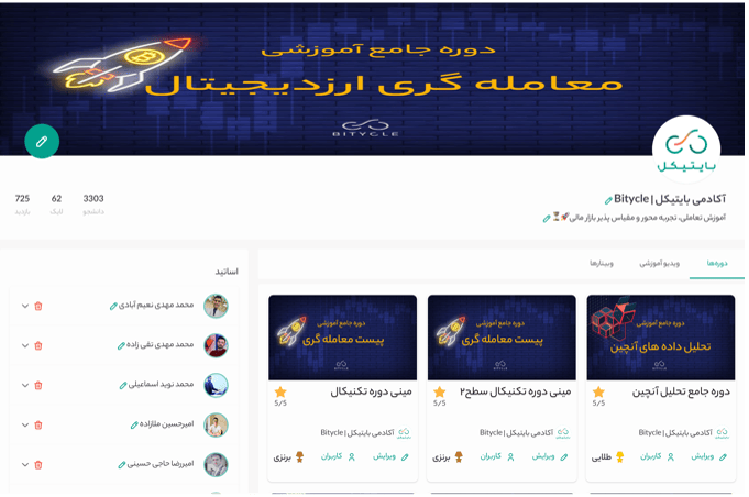 مدیریت ساده و آسان